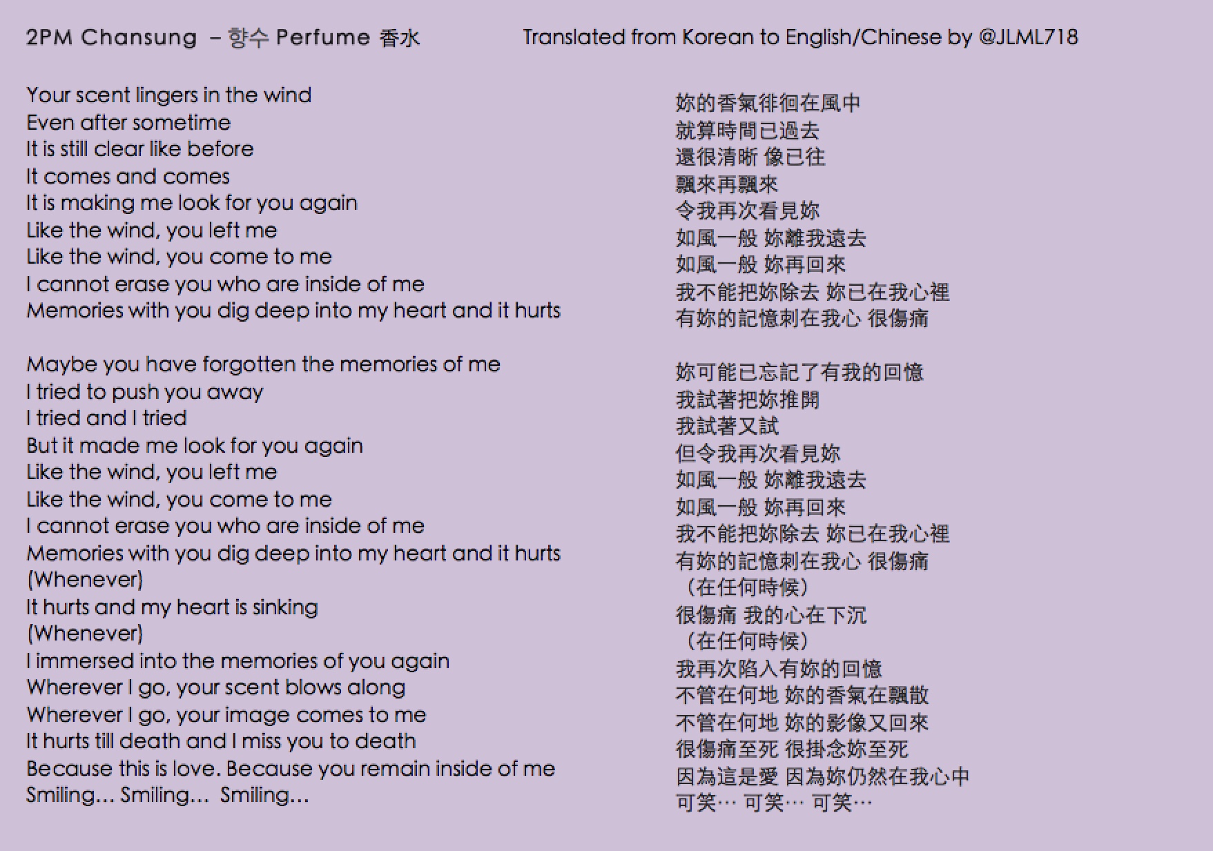 ENG TRANS – 2PM Junho – Movie “Twenty” OST: Cupid's Arrow – Song Lyrics  Translation – JLML718's 2PM BLOG